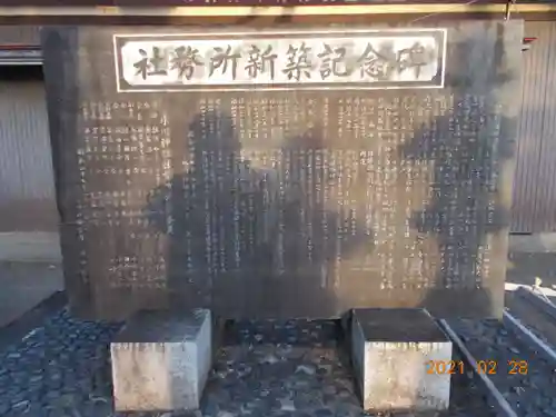 氷川神社のその他建物