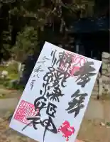 大滝神社(山梨県)