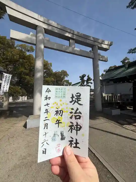 堤治神社(愛知県)
