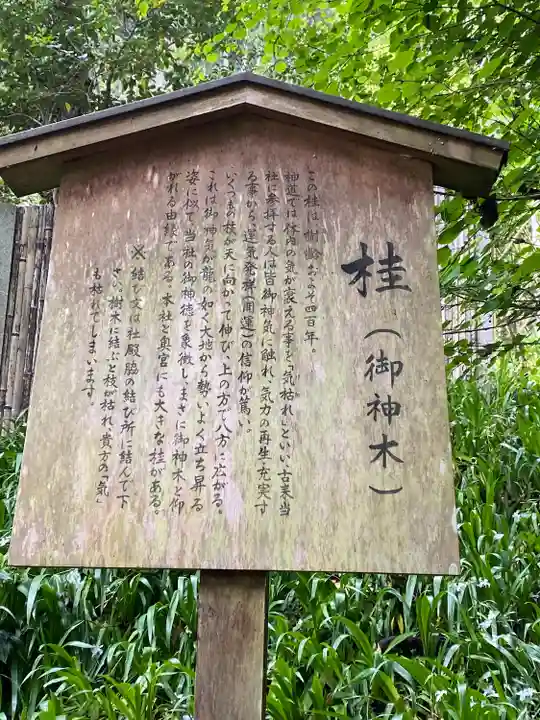 貴船神社奥宮(京都府)
