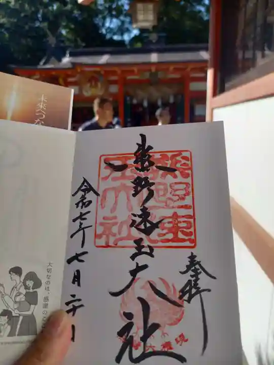 熊野速玉大社(和歌山県)