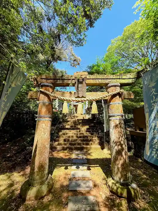 久山年神社(長崎県)