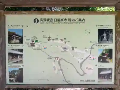 日龍峯寺(高澤観音)(美濃清水)(岐阜県)
