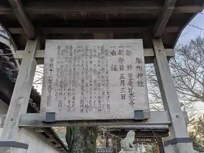 膳所神社(滋賀県)