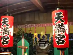 大生郷天満宮の本殿