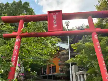 稻荷大明神(香川県)