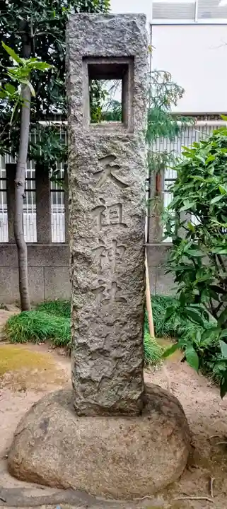 新川大神宮(東京都)