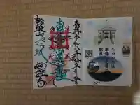 妙経寺の{uncategorized: "未分類", other: "その他", undefined: "問題あり", building: "その他建物", grave: "お墓", sacred_gate: "鳥居", guardian: "狛犬", statue: "像", buddha: "仏像", history: "歴史", nature: "自然", garden: "庭園", animal: "動物", pagoda: "塔", temizu: "手水舎", mountain_gate: "山門・神門", sanctuary: "本殿・本堂", subordinate: "末社・摂社", art: "芸術", scenery: "景色", jizo: "地蔵", ema: "絵馬", goshuin: "御朱印", omikuji: "おみくじ", items: "授与品その他", amulet: "お守り", goshuincho: "御朱印帳", eats: "食事", festival: "お祭り", votive_dance: "神楽", shichigosan: "七五三参", wedding: "結婚式", experience: "体験その他", initially: "初詣", around: "周辺", anti_infection: "感染症対策"}