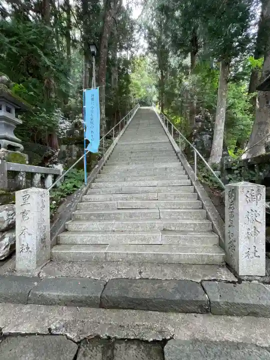 御嶽神社(長野県)