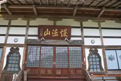 高林寺の本殿・本堂