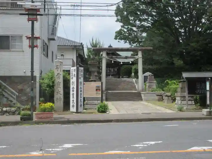 別雷皇太神(茨城県)
