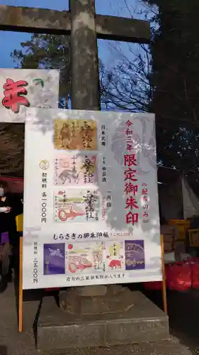 白鷺神社のその他建物