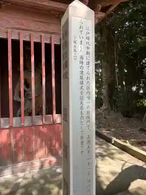 南蔵院(東京都)