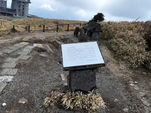 箱根元宮の歴史