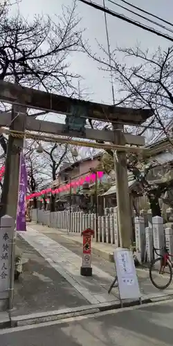 彌榮神社(大阪府)