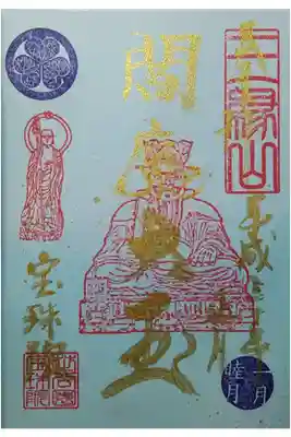 閻魔大王