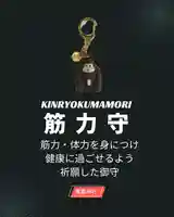 釧路一之宮 厳島神社(北海道)