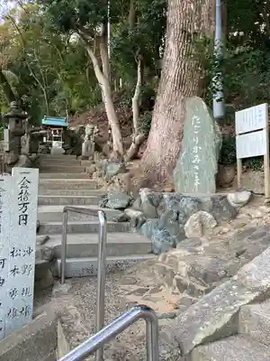 勝岡八幡神社の末社・摂社