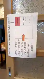 眞言寺の本殿・本堂