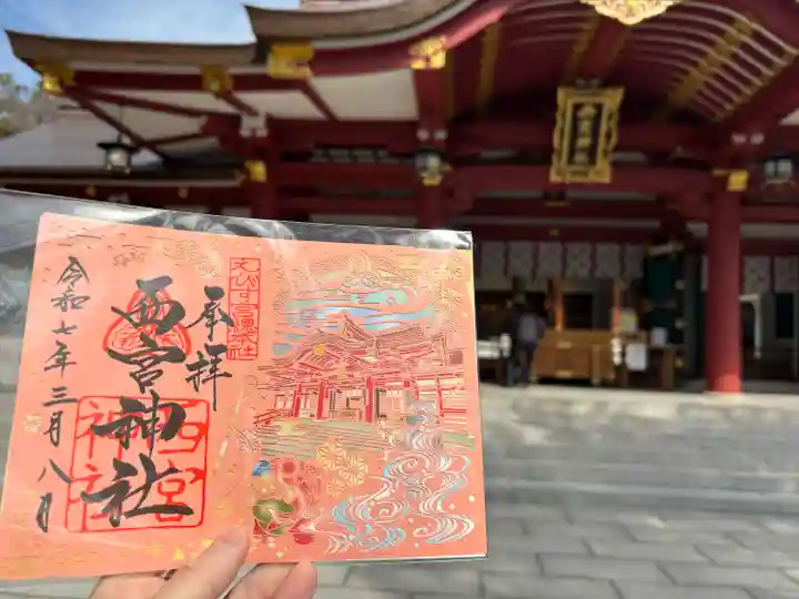 西宮神社(兵庫県)