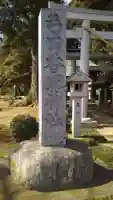 弓田香取神社のその他建物