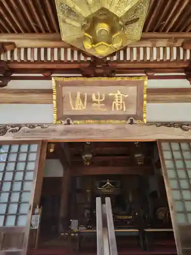 山清寺(福島県)