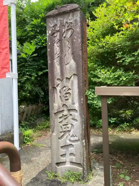 円応寺(神奈川県)