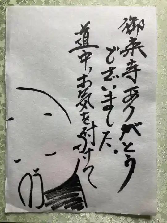 鏡円坊(山梨県)