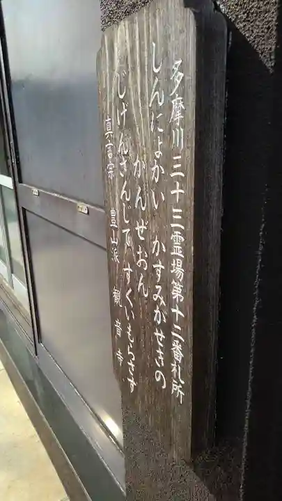 観音寺のその他建物