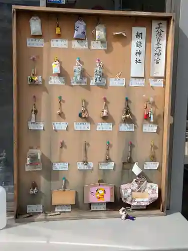 胡録神社(東京都)