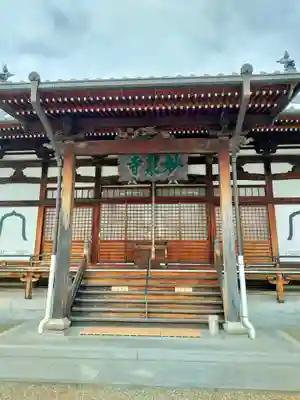 妙泉寺(大阪府)
