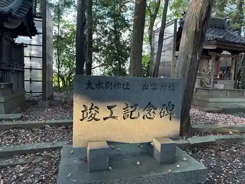 春日神社(滋賀県)