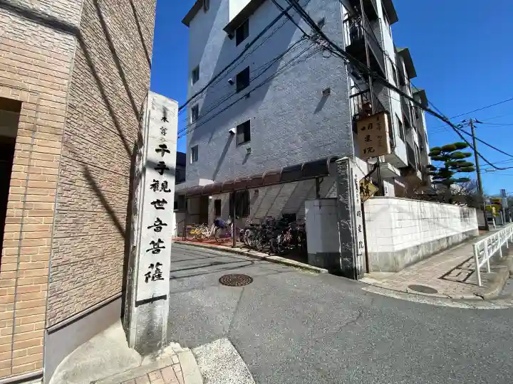 明星院の{uncategorized: "未分類", other: "その他", undefined: "問題あり", building: "その他建物", grave: "お墓", sacred_gate: "鳥居", guardian: "狛犬", statue: "像", buddha: "仏像", history: "歴史", nature: "自然", garden: "庭園", animal: "動物", pagoda: "塔", temizu: "手水舎", mountain_gate: "山門・神門", sanctuary: "本殿・本堂", subordinate: "末社・摂社", art: "芸術", scenery: "景色", jizo: "地蔵", ema: "絵馬", goshuin: "御朱印", omikuji: "おみくじ", items: "授与品その他", amulet: "お守り", goshuincho: "御朱印帳", eats: "食事", festival: "お祭り", votive_dance: "神楽", shichigosan: "七五三参", wedding: "結婚式", experience: "体験その他", initially: "初詣", around: "周辺", anti_infection: "感染症対策"}