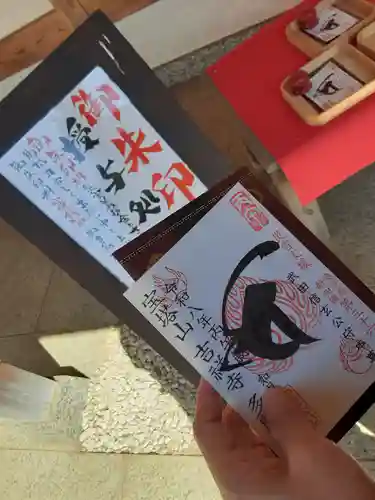 多聞院(埼玉県)