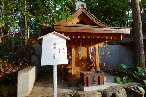 新熊野神社の末社・摂社