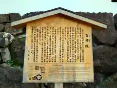  智積院(京都府)