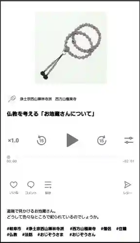 西方山極楽寺(岐阜県)