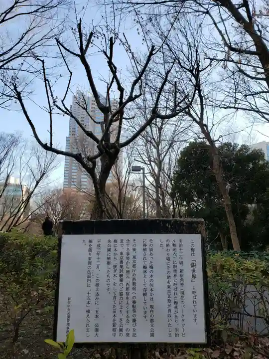 銀世界稲荷神社の歴史