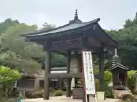 鳳仙寺(栃木県)