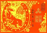 札幌護國神社(北海道)