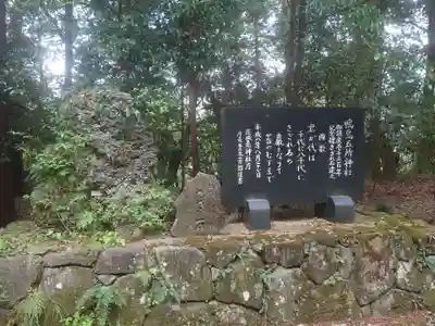 鴨鳥五所神社(茨城県)