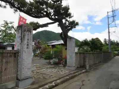 岩松院(山梨県)