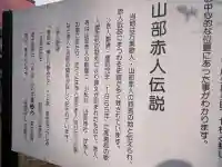 赤人寺の{uncategorized: "未分類", other: "その他", undefined: "問題あり", building: "その他建物", grave: "お墓", sacred_gate: "鳥居", guardian: "狛犬", statue: "像", buddha: "仏像", history: "歴史", nature: "自然", garden: "庭園", animal: "動物", pagoda: "塔", temizu: "手水舎", mountain_gate: "山門・神門", sanctuary: "本殿・本堂", subordinate: "末社・摂社", art: "芸術", scenery: "景色", jizo: "地蔵", ema: "絵馬", goshuin: "御朱印", omikuji: "おみくじ", items: "授与品その他", amulet: "お守り", goshuincho: "御朱印帳", eats: "食事", festival: "お祭り", votive_dance: "神楽", shichigosan: "七五三参", wedding: "結婚式", experience: "体験その他", initially: "初詣", around: "周辺", anti_infection: "感染症対策"}