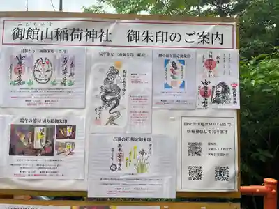 御館山稲荷神社(長崎県)