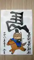 くまくま神社(導きの社 熊野町熊野神社)の{uncategorized: "未分類", other: "その他", undefined: "問題あり", building: "その他建物", grave: "お墓", sacred_gate: "鳥居", guardian: "狛犬", statue: "像", buddha: "仏像", history: "歴史", nature: "自然", garden: "庭園", animal: "動物", pagoda: "塔", temizu: "手水舎", mountain_gate: "山門・神門", sanctuary: "本殿・本堂", subordinate: "末社・摂社", art: "芸術", scenery: "景色", jizo: "地蔵", ema: "絵馬", goshuin: "御朱印", omikuji: "おみくじ", items: "授与品その他", amulet: "お守り", goshuincho: "御朱印帳", eats: "食事", festival: "お祭り", votive_dance: "神楽", shichigosan: "七五三参", wedding: "結婚式", experience: "体験その他", initially: "初詣", around: "周辺", anti_infection: "感染症対策"}