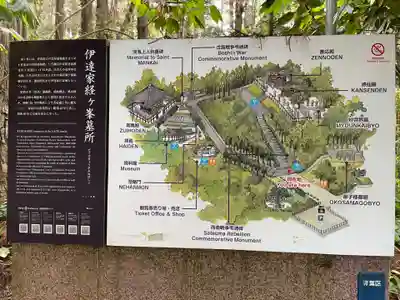 瑞鳳殿(宮城県)