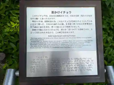 烏森神社(東京都)