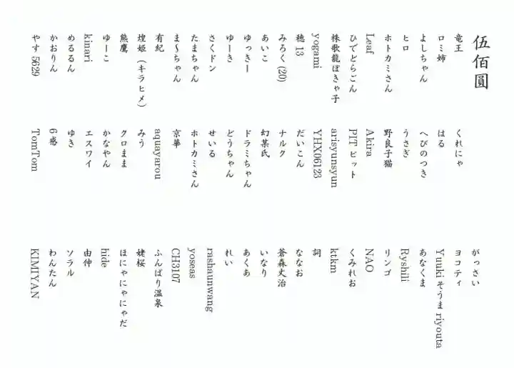 深大寺(東京都)