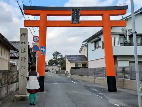 高塚熊野神社の鳥居