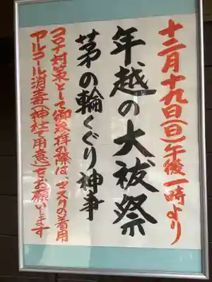 １時って書いてありますねぇ〜
２時２時って覚えていたので祝詞は既に始まっていました(=ﾟωﾟ)ﾉ